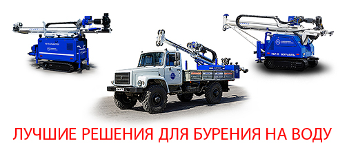 Лучшие решения для бурения на воду